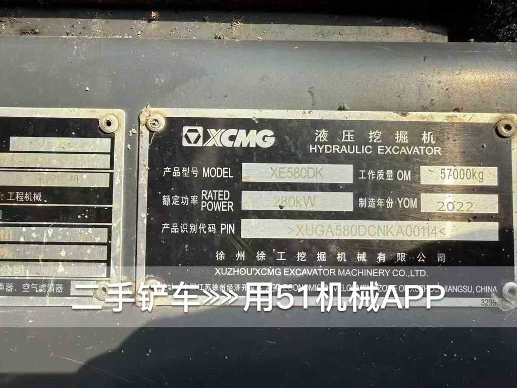 51挖机